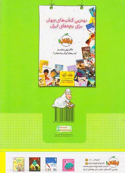کتاب کار املای دوم دبستان انتشارات خیلی سبز